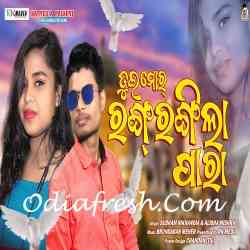 Tui Mor Rang Rangila Para